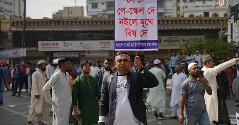 আন্দোলনকারী সরকারি কর্মচারীরা